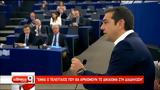 Τσίπρας, Ευρώπη,tsipras, evropi
