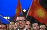 ΠΓΔΜ, Ψήφο, VMRO,pgdm, psifo, VMRO