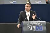 Ευρωκοινοβούλιο, Τσίπρας,evrokoinovoulio, tsipras