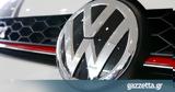 VW: Με 3D εκτυπωτή θα τυπώνονται εξαρτήματα των μοντέλων της!,