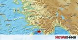 Σεισμός ΤΩΡΑ, Τουρκία - Αισθητός, Δωδεκάνησα,seismos tora, tourkia - aisthitos, dodekanisa