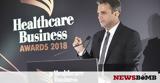 Affidea, Βράβευση, Ανάπτυξη, Επικοινωνία, Healthcare Business Awards 2018,Affidea, vravefsi, anaptyxi, epikoinonia, Healthcare Business Awards 2018