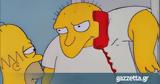 Simpsons, Μάικλ Τζάκσον,Simpsons, maikl tzakson