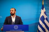 Τζανακόπουλος,tzanakopoulos