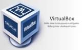 VirtualBox - Δωρεάν,VirtualBox - dorean