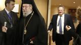 Κοτζιάς, Αρχιεπίσκοπο Κύπρου, Συμφωνούμε,kotzias, archiepiskopo kyprou, symfonoume