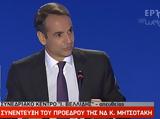 Μητσοτάκης, Τσίπρας,mitsotakis, tsipras