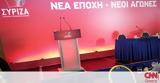 ΣΥΡΙΖΑ, Συνεδριάζει, Πολιτική Γραμματεία, Παρασκευή,syriza, synedriazei, politiki grammateia, paraskevi