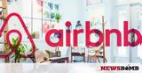 Φορολόγηση, Airbnb, Όλα, - 34,forologisi, Airbnb, ola, - 34