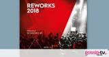 ΙΕΚ ΔΕΛΤΑ 360, Reworks Festival 2018,iek delta 360, Reworks Festival 2018