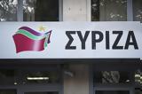Υποκριτική, ΣΥΡΙΖΑ,ypokritiki, syriza