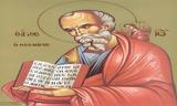 Μιας Μηλιάς, Άγιο Ιωάννη, Θεολόγο,mias milias, agio ioanni, theologo