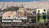 4ο Διεθνές Φεστιβάλ Ποίησης Αθηνών,4o diethnes festival poiisis athinon