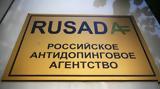 WADA, Ρωσικής Υπηρεσίας Αντιντόπινγκ,WADA, rosikis ypiresias antintopingk