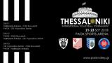 Δωρεάν, Κυριακή, 1st THESSALONIKI Volleyball Tournament,dorean, kyriaki, 1st THESSALONIKI Volleyball Tournament
