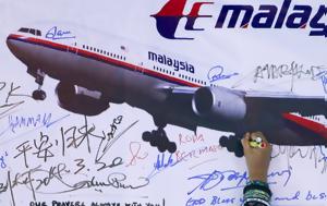 MH370 -, Βίντεο, MH370 -, vinteo