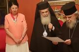 Πατριάρχης Ιεροσολύμων, Πρέσβυ, Κύπρου, Ιορδανία,patriarchis ierosolymon, presvy, kyprou, iordania
