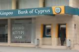 Αναβάθμιση, Τράπεζας Κύπρου, Fitch,anavathmisi, trapezas kyprou, Fitch