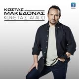 Κώστας Μακεδόνας – “Κόψε, Σ’ Αγαπώ”,kostas makedonas – “kopse, s’ agapo”