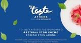 TASTE OF ATHENS, Αθήνα,TASTE OF ATHENS, athina