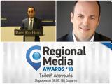 Πατρινό, Regional Media Awards ‘18 - Συζήτηση, ΜΜΕ,patrino, Regional Media Awards ‘18 - syzitisi, mme