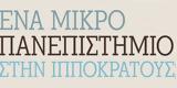 Έλληνες, Μικρό Πανεπιστήμιο, Ιπποκράτους,ellines, mikro panepistimio, ippokratous