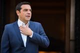 Ανακοίνωση ΣΥΡΙΖΑ, Αλέξη Τσίπρα,anakoinosi syriza, alexi tsipra