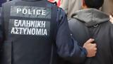 Συλλήψεις, Ηγουμενίτσα, Μυτιλήνη,syllipseis, igoumenitsa, mytilini