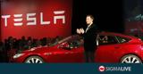 Πρόστιμο, Έλον Μασκ #45 Παραιτείται, Tesla,prostimo, elon mask #45 paraiteitai, Tesla