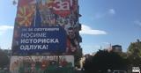 Φωτογραφίες-βίντεο, Αδιαφορία, Σκόπια,fotografies-vinteo, adiaforia, skopia