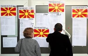 Δημοψήφισμα ΠΓΔΜ, Χαμηλή, dimopsifisma pgdm, chamili