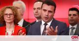 Δημοψήφισμα Σκόπια - Ζάεφ, Πρόωρες, Νοέμβριο, Βουλή,dimopsifisma skopia - zaef, proores, noemvrio, vouli