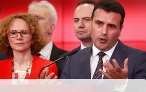 Δημοψήφισμα Σκόπια - Ζάεφ, Πρόωρες, Νοέμβριο, Βουλή, dimopsifisma skopia - zaef, proores, noemvrio, vouli