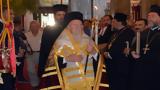 Ανακήρυξη Οικουμενικού Πατριάρχη, Εταιρίας Μακεδονικών Σπουδών,anakiryxi oikoumenikou patriarchi, etairias makedonikon spoudon