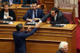 Πηγαδάκι Τσίπρα – Μητσοτάκη, Βουλής,pigadaki tsipra – mitsotaki, voulis