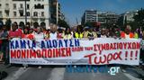 Διαμαρτυρία, Θεσσαλονίκη,diamartyria, thessaloniki