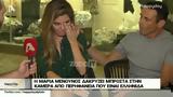 Λύγισε, Μαρία Μενούνος, Ελλάδα VIDEO,lygise, maria menounos, ellada VIDEO