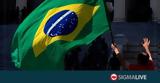 Βραζιλία#45Προεδρικές, Άνοιξαν,vrazilia#45proedrikes, anoixan