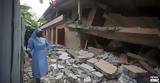 Σεισμός, Αϊτή, Τουλάχιστον 14,seismos, aiti, toulachiston 14