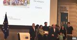 Βραβείο Ευρωπαίου Πολίτη, 2018, Αντώνιο, Κιβωτού, Κόσμου,vraveio evropaiou politi, 2018, antonio, kivotou, kosmou