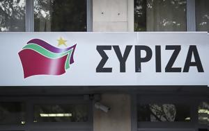Συλλυπητήριο, ΣΥΡΙΖΑ, Κυριάκου Παπαδόπουλου, syllypitirio, syriza, kyriakou papadopoulou