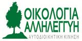 Οικολογία – Αλληλεγγύη Κ, Μακεδονίας, Ψωμιάδη,oikologia – allilengyi k, makedonias, psomiadi