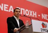 Αλέξης Τσίπρας, ϋπολογισμός, 2019,alexis tsipras, ypologismos, 2019