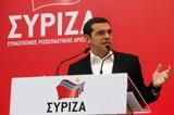 Τσίπρας, Κ Ε, Όσοι,tsipras, k e, osoi