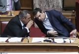 Πάνος Καμμένος, Τσίπρας,panos kammenos, tsipras