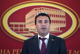 Τρίτη, Κοινοβούλιο ΠΓΔΜ – Σήμερα,triti, koinovoulio pgdm – simera