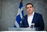 Δήλωση, Αλέξη Τσίπρα Video,dilosi, alexi tsipra Video