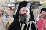 Επίσκοπος Χριστουπόλεως, Άγιο Όρος, Ελλάδα,episkopos christoupoleos, agio oros, ellada