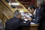 Τσίπρας – Καμμένος, ΝΔ – Πόλεμος,tsipras – kammenos, nd – polemos