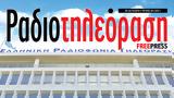 Ραδιοτηλεόραση – Τεύχος 40,radiotileorasi – tefchos 40